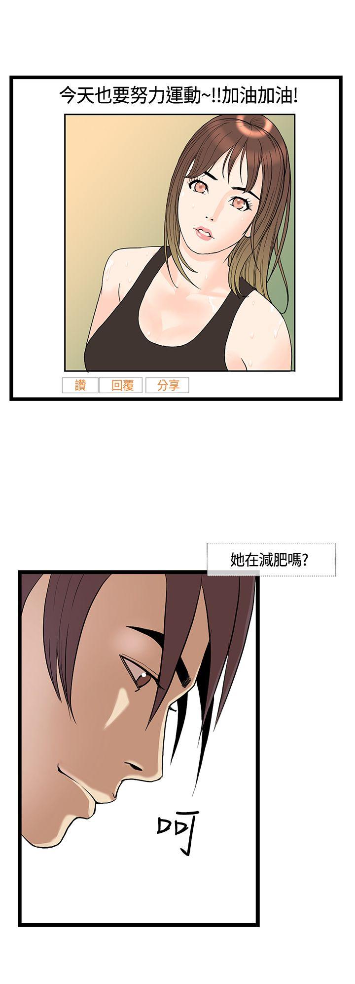 千里寻爱 第11話 第4页