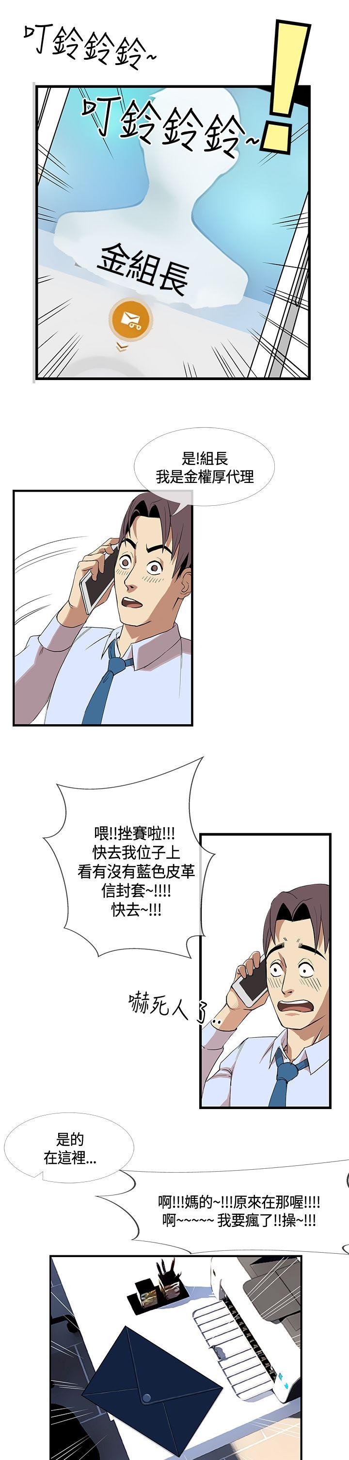 千里寻爱 第11話 第5页