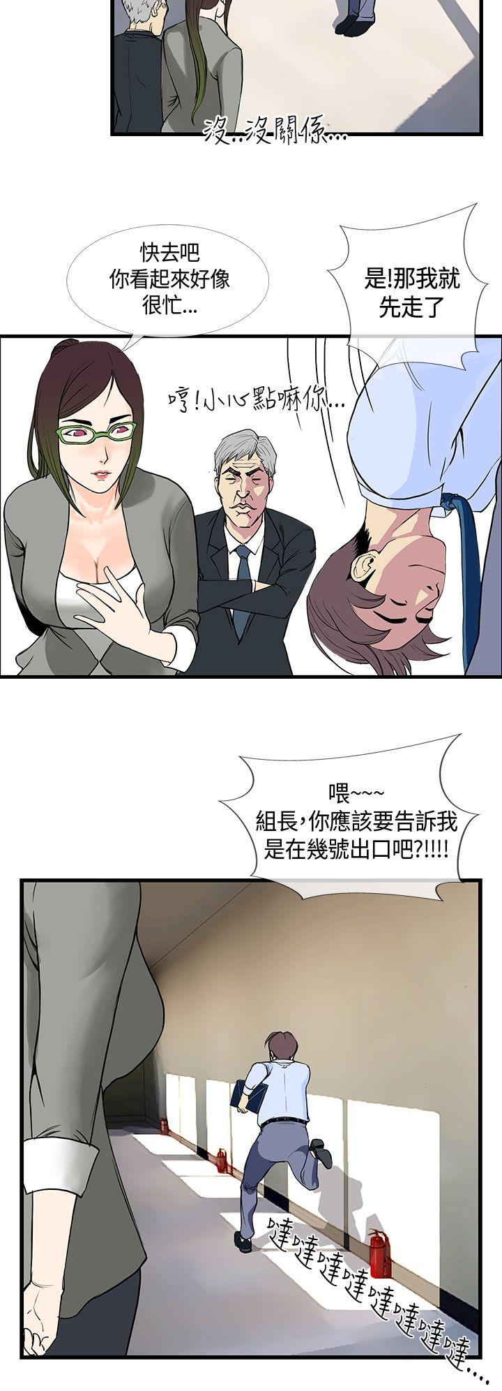 千里寻爱 第11話 第10页