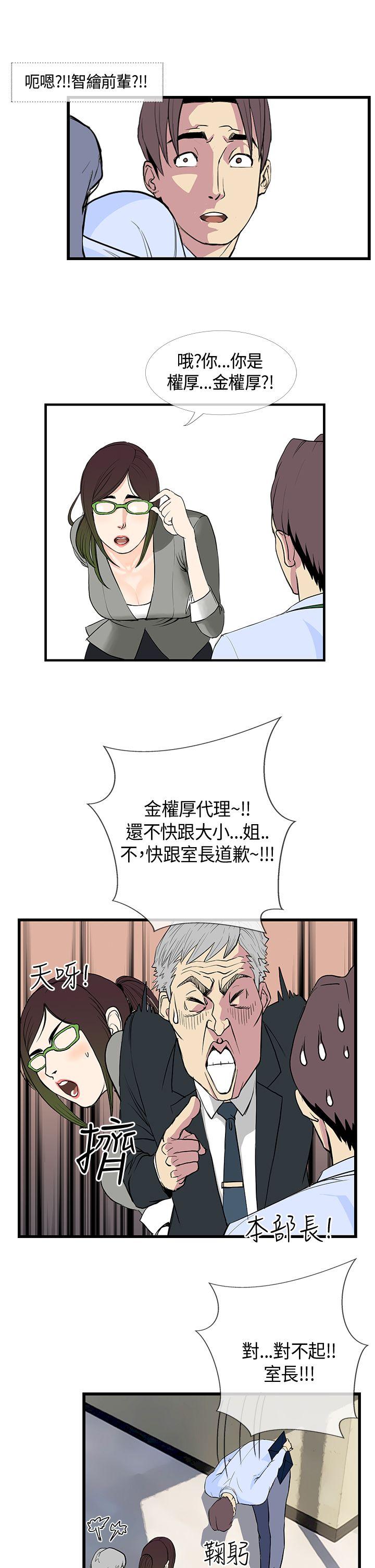 千里寻爱 第11話 第9页