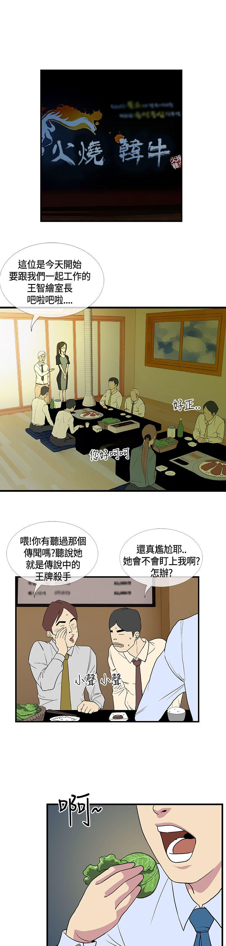 千里寻爱 第11話 第15页