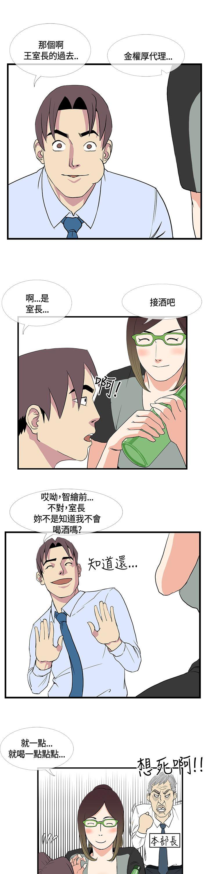 千里寻爱 第11話 第17页