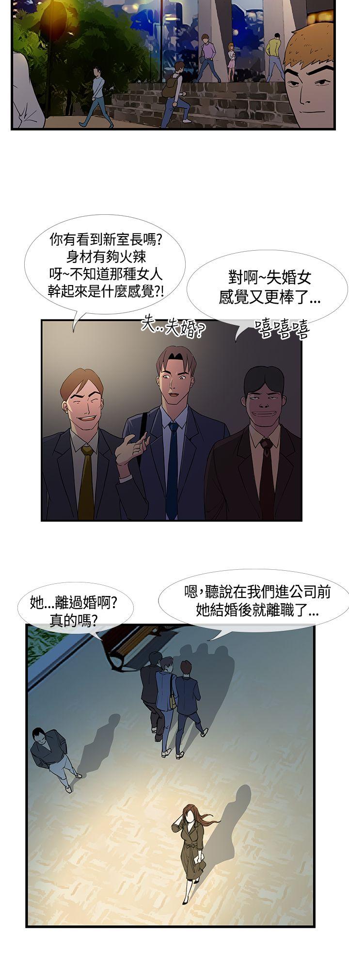 千里寻爱 第11話 第12页