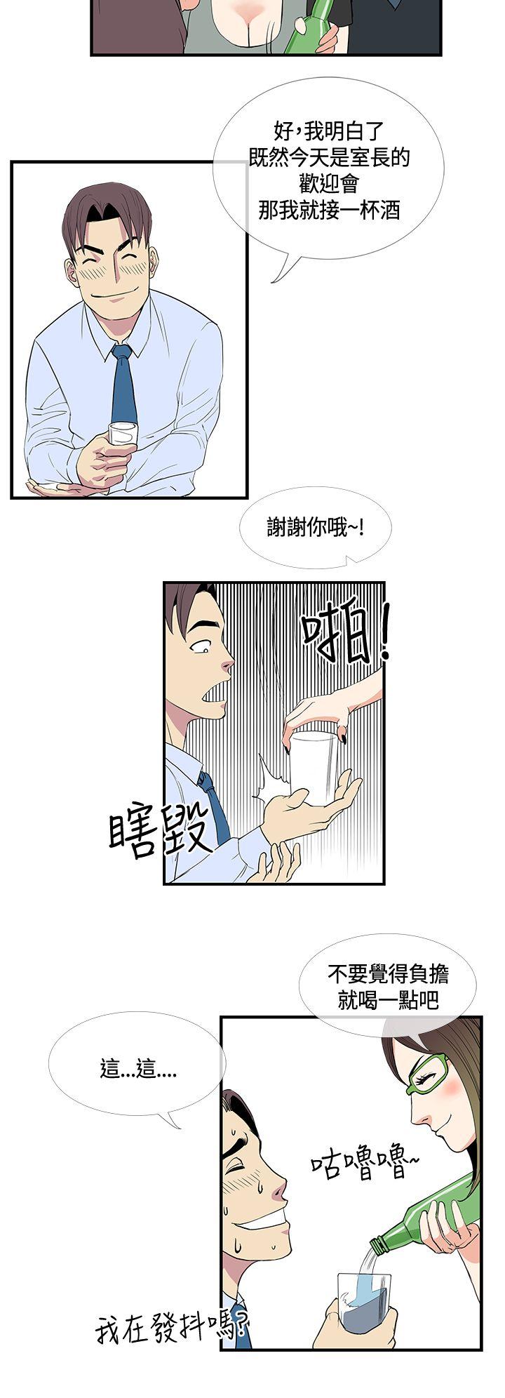 千里寻爱 第11話 第18页