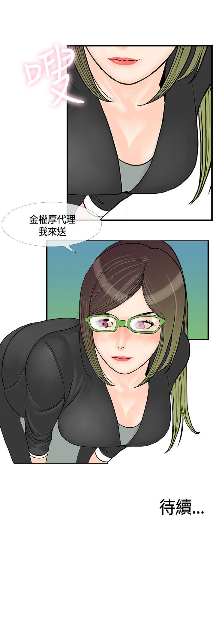 千里寻爱 第11話 第21页
