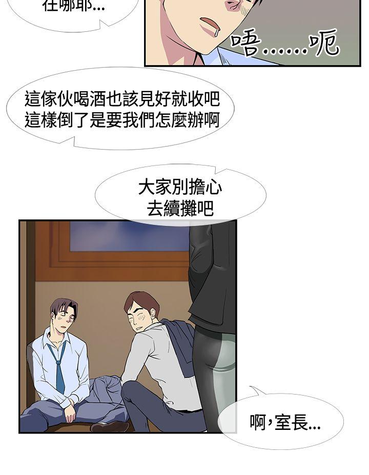 千里寻爱 第11話 第20页