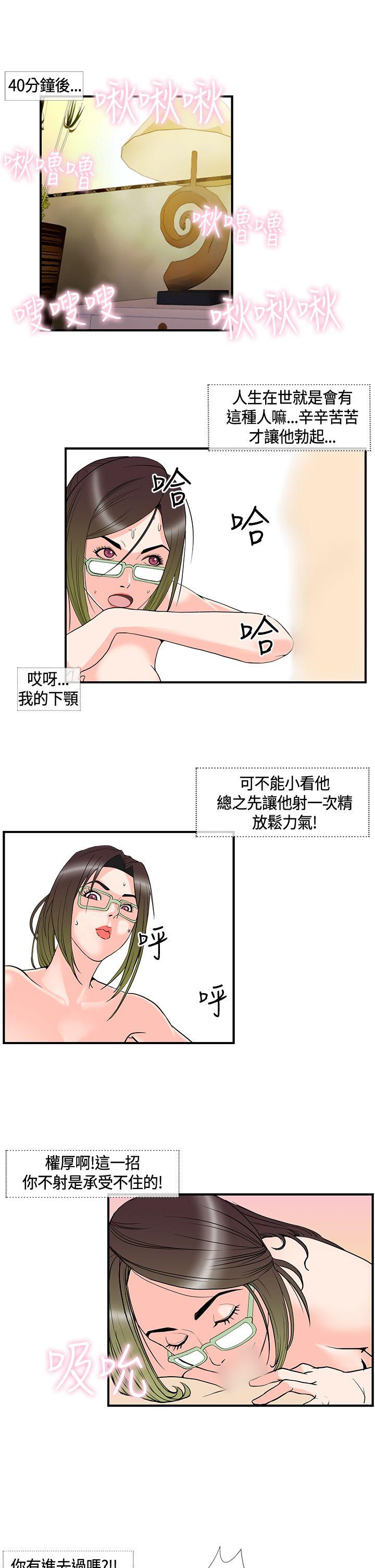 千里寻爱 第12話 第5页