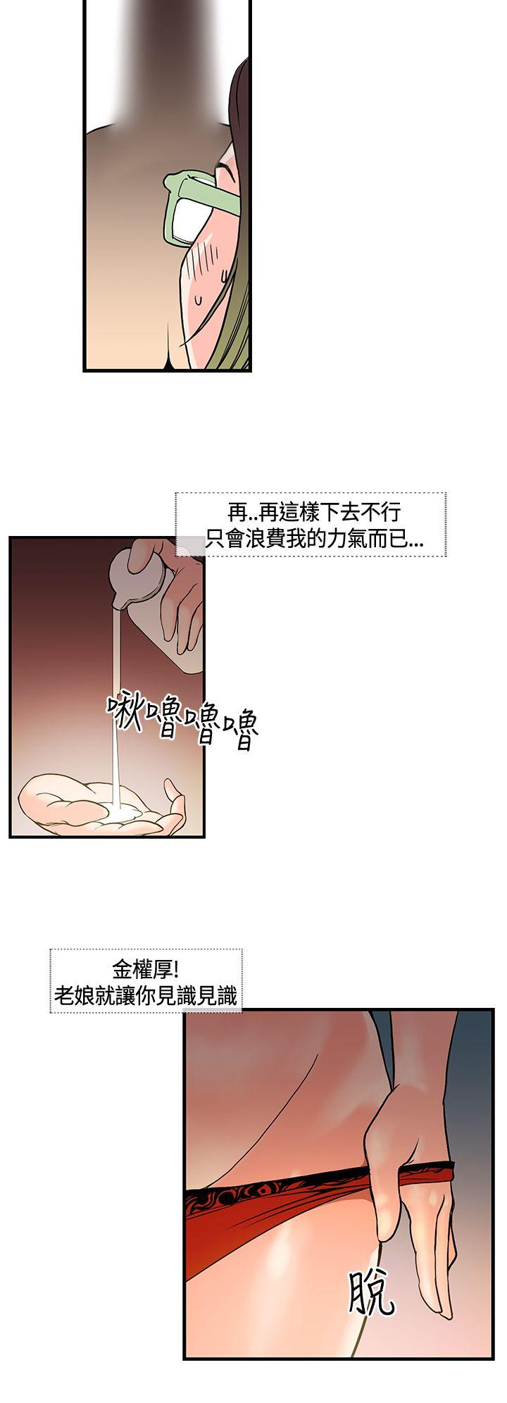 千里寻爱 第12話 第8页
