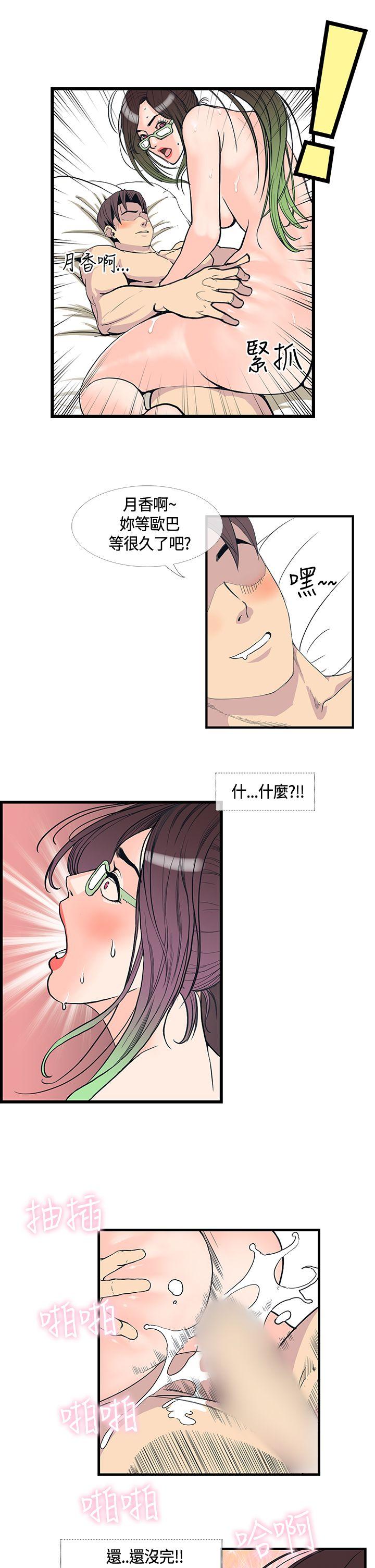 千里寻爱 第12話 第17页