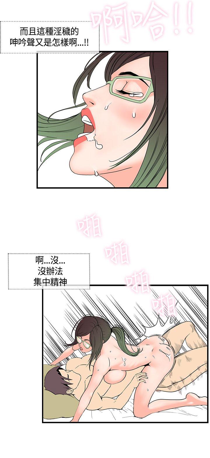 千里寻爱 第13話 第2页
