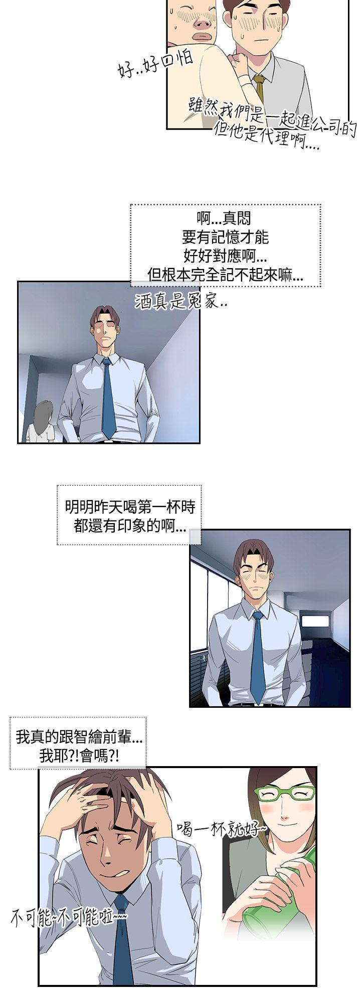 千里寻爱 第13話 第10页