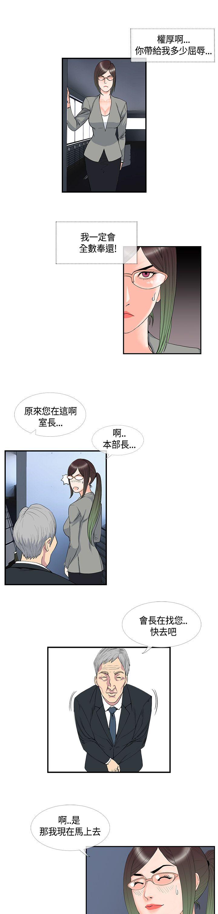 千里寻爱 第13話 第12页