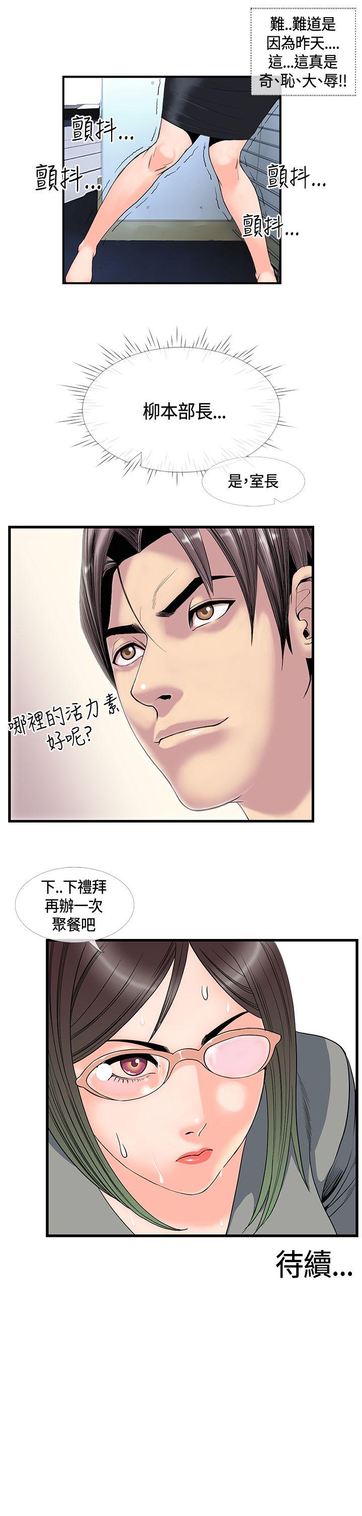 千里寻爱 第13話 第15页