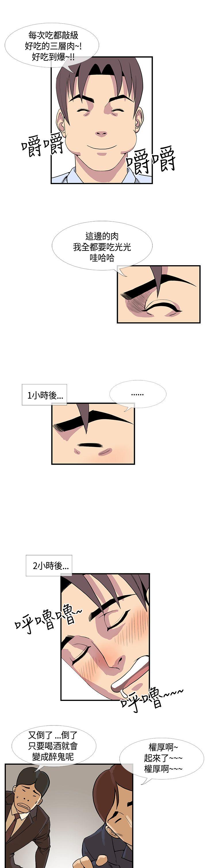 千里寻爱 第14話 第3页