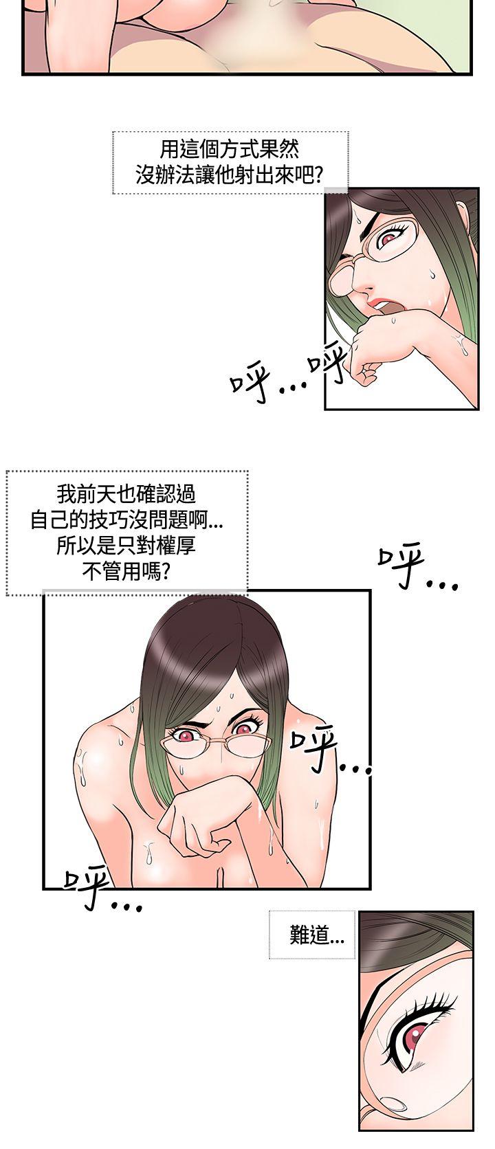 千里寻爱 第14話 第6页