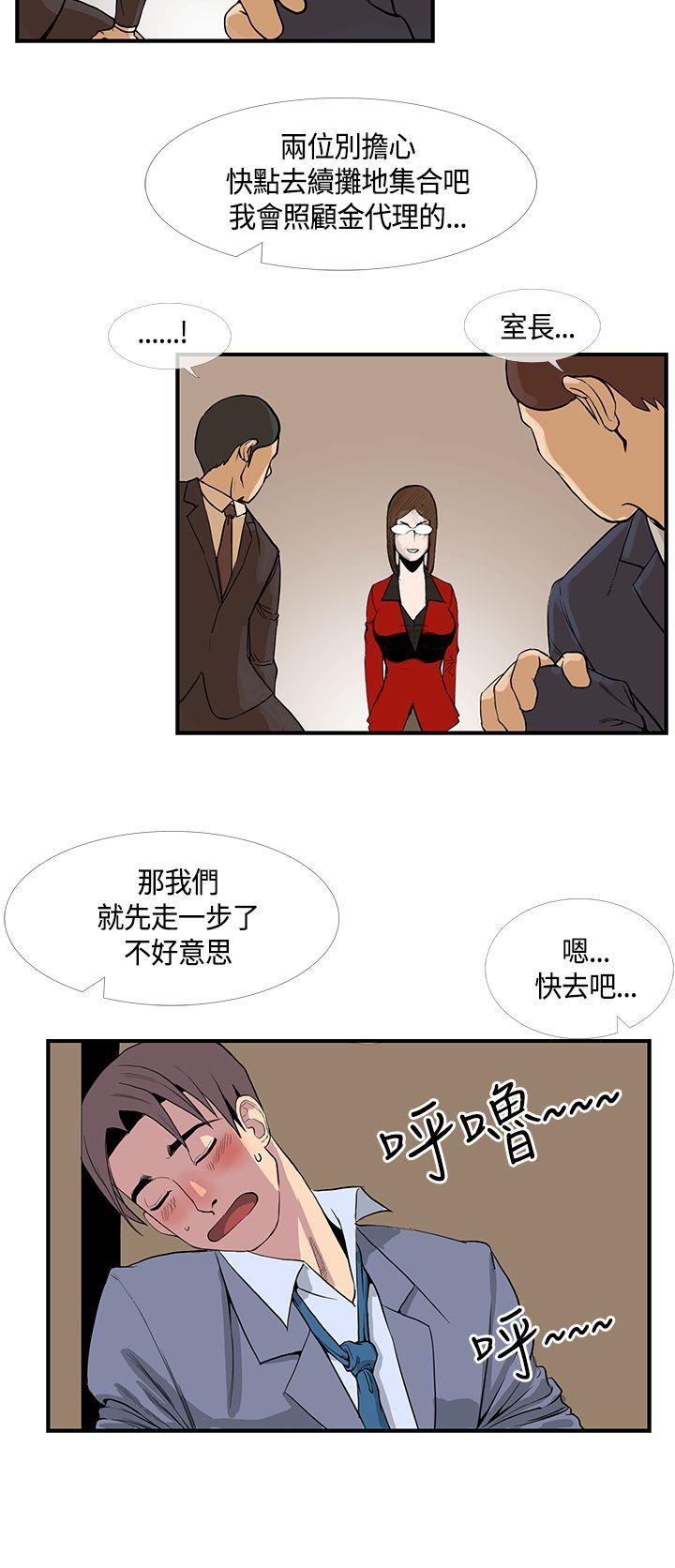 千里寻爱 第14話 第4页