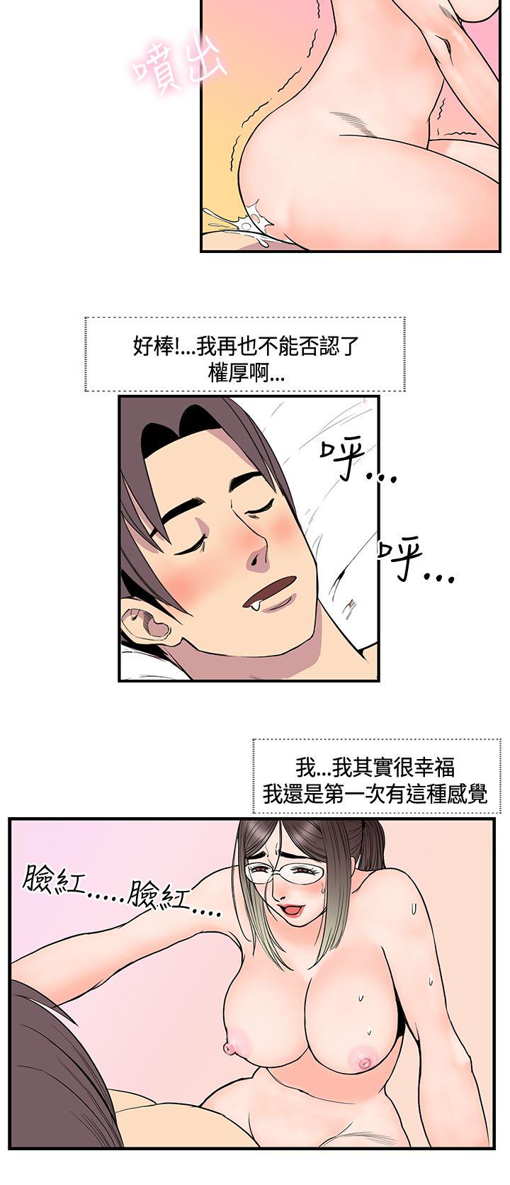 千里寻爱 第14話 第14页