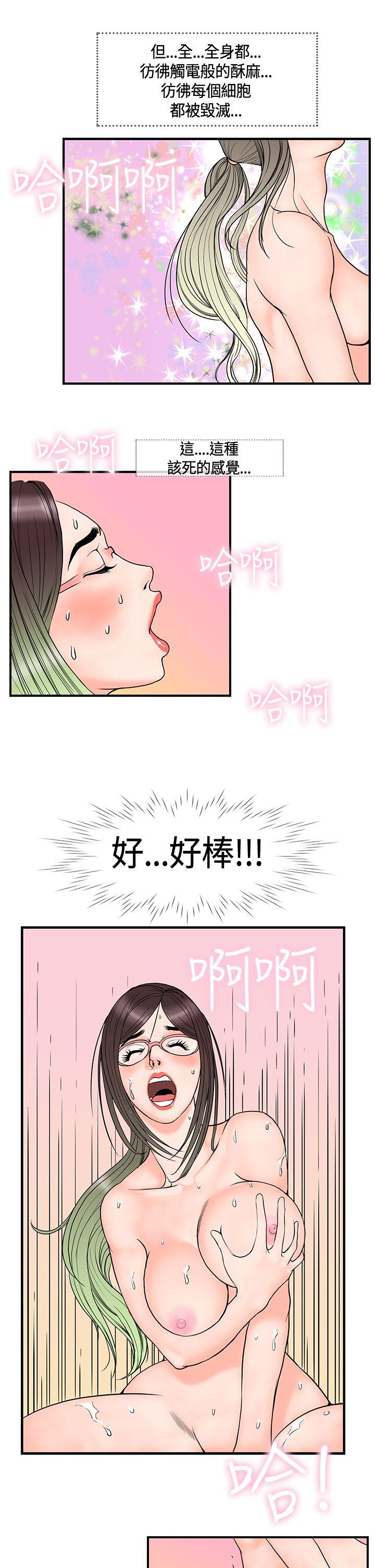 千里寻爱 第14話 第13页