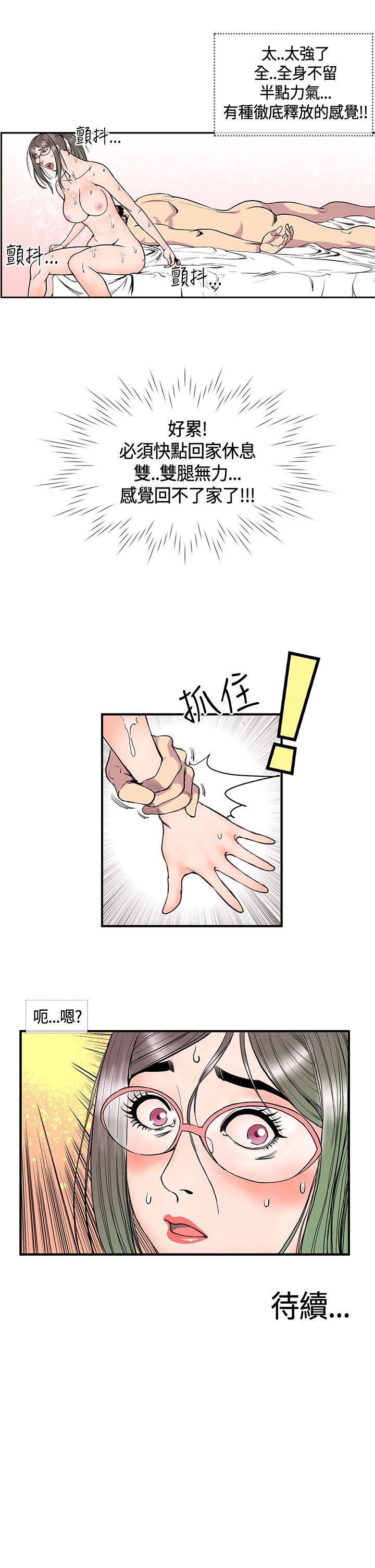 千里寻爱 第14話 第19页