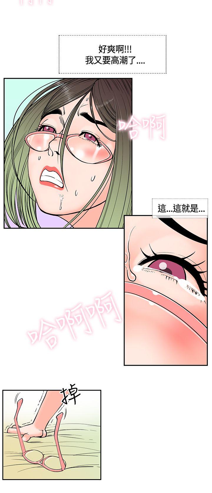 千里寻爱 第15話 第4页