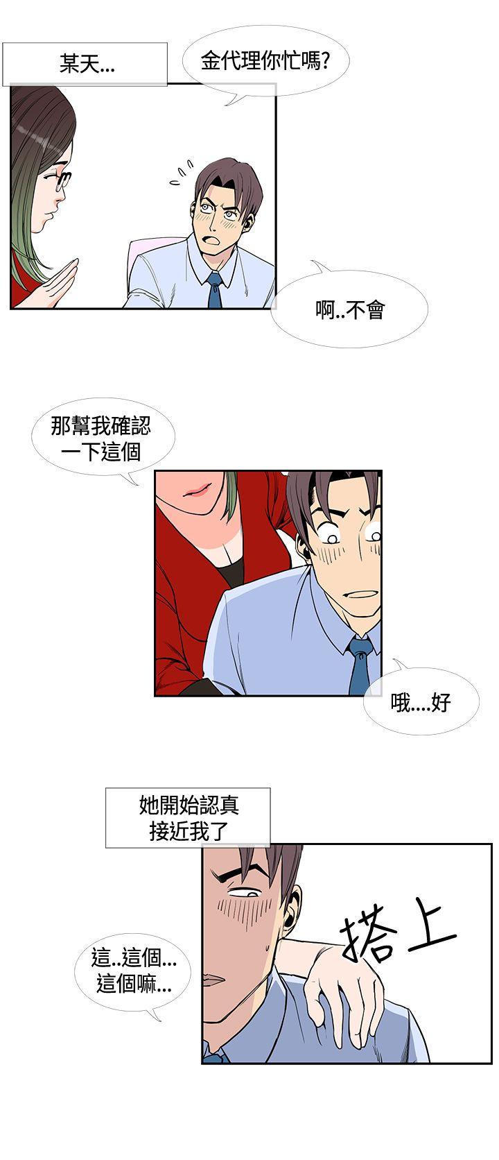 千里寻爱 第15話 第12页