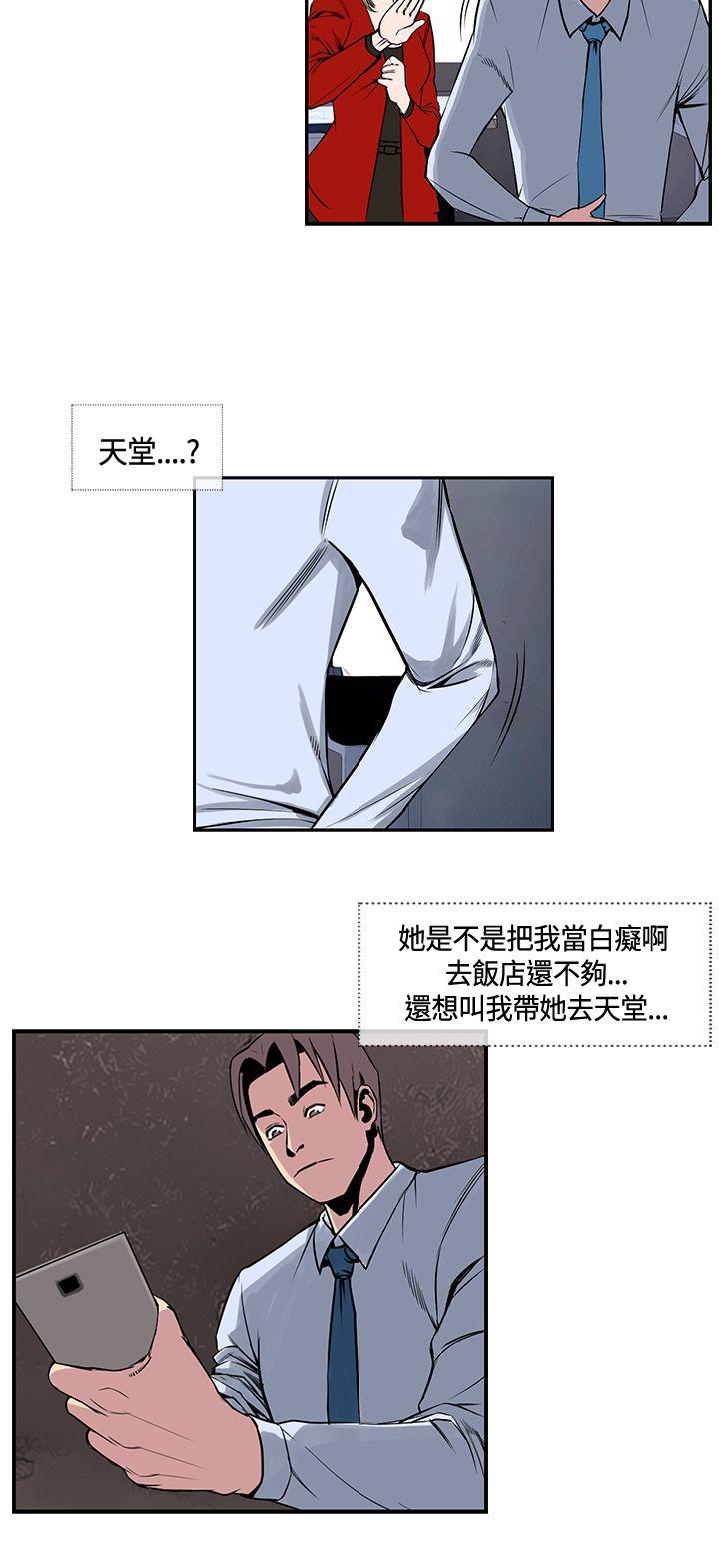 千里寻爱 第16話 第2页