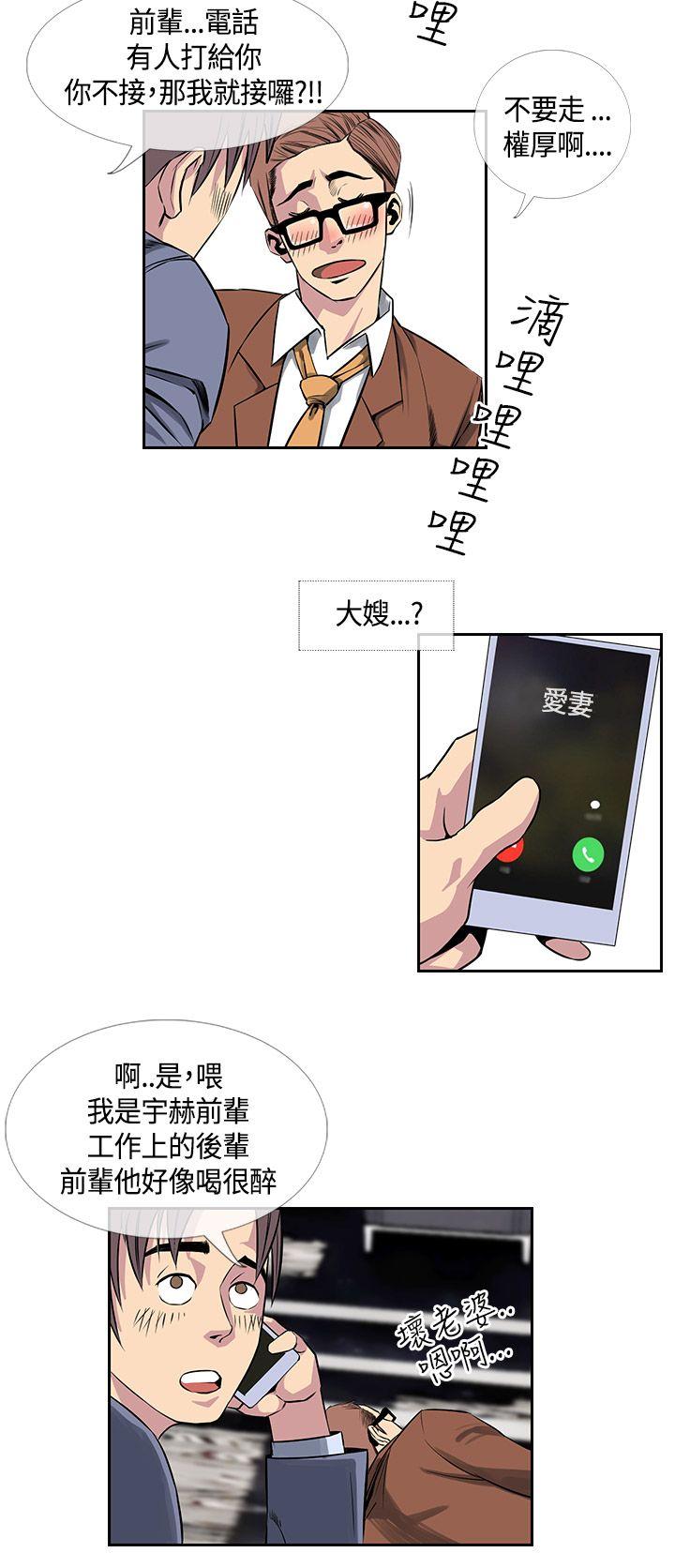 千里寻爱 第16話 第10页