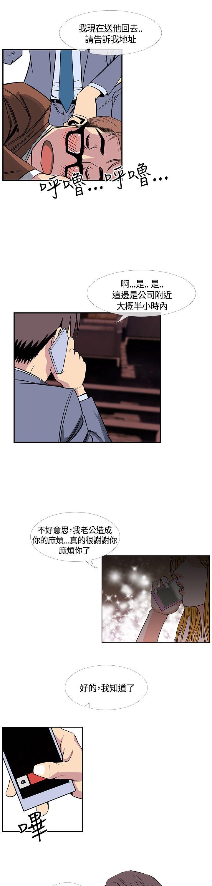 千里寻爱 第16話 第11页