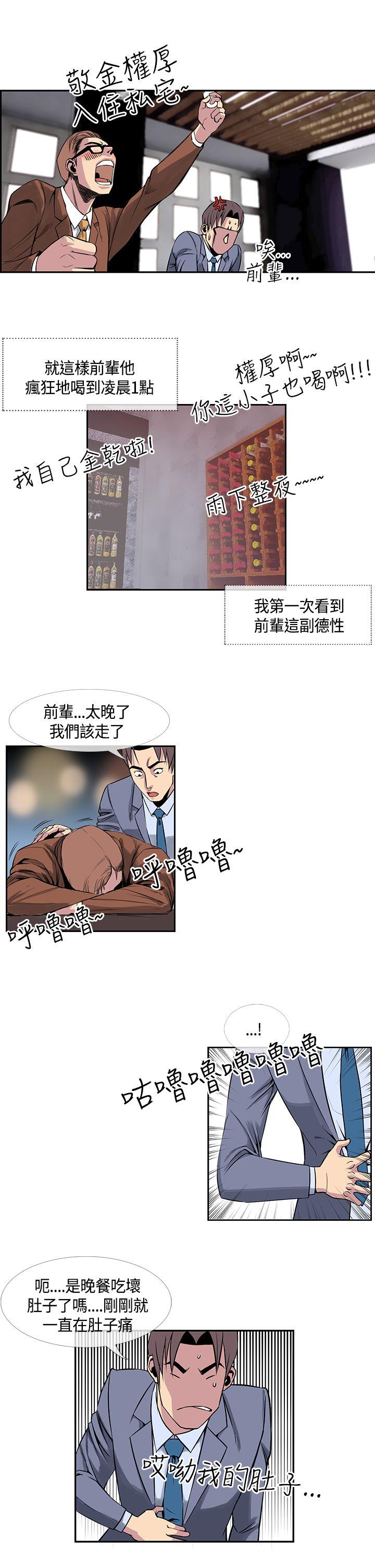 千里寻爱 第16話 第7页