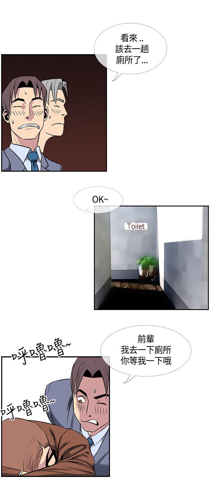 千里寻爱 第16話 第8页