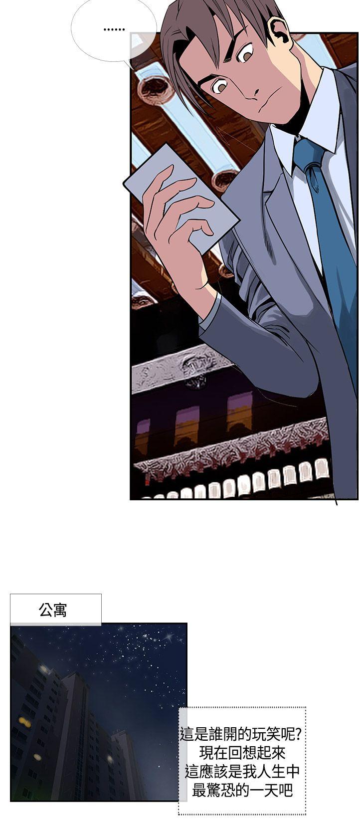 千里寻爱 第16話 第12页