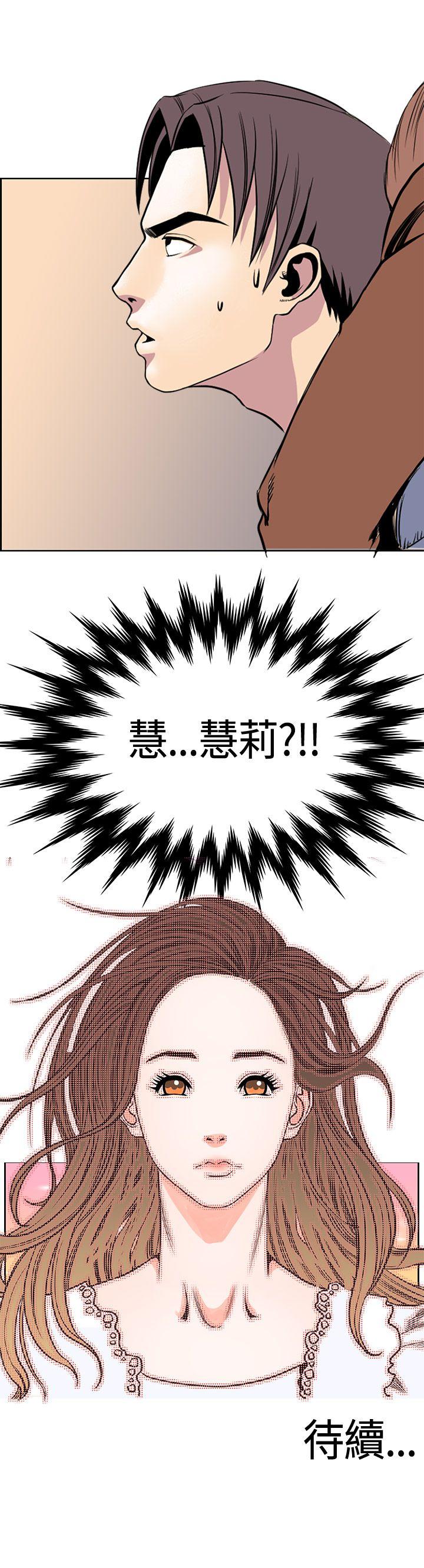 千里寻爱 第16話 第17页