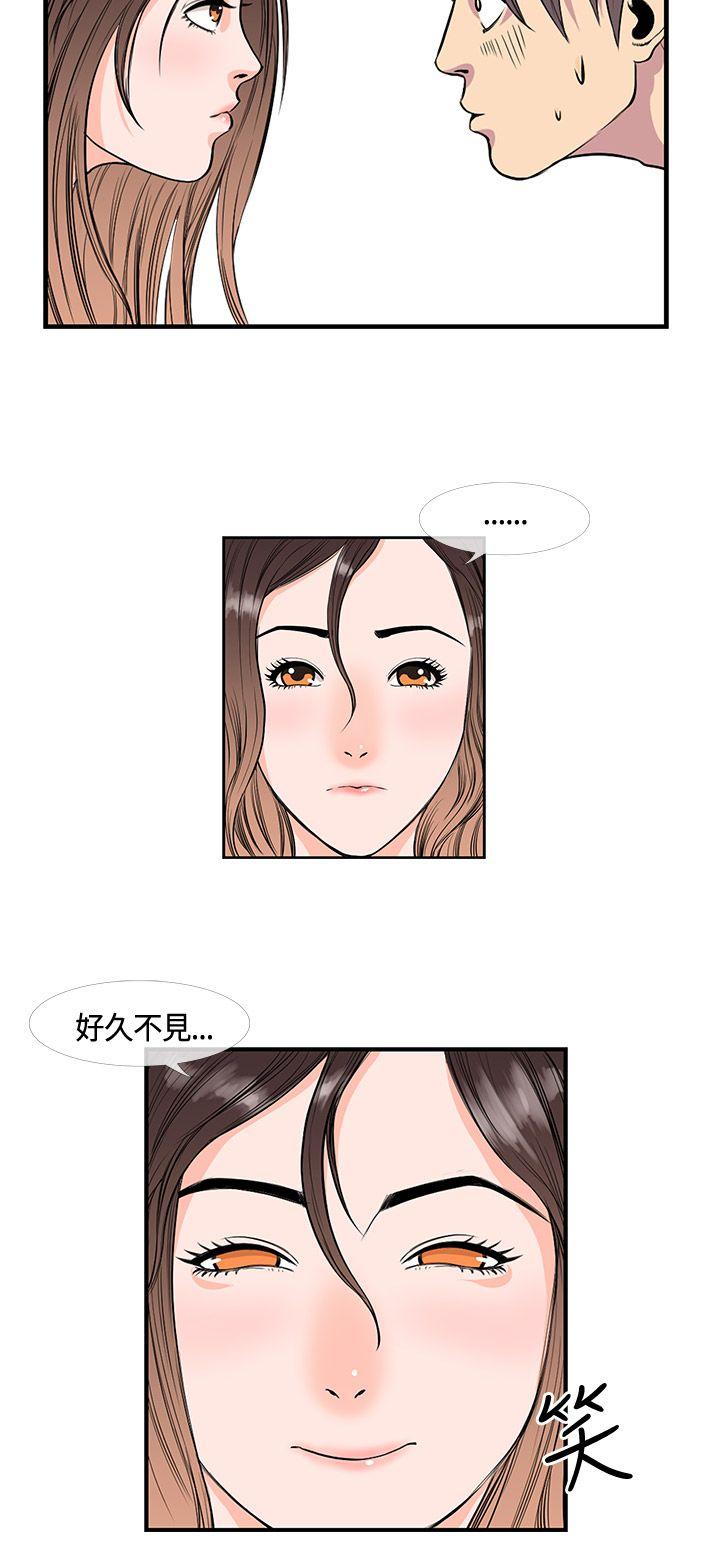 千里寻爱 第17話 第2页