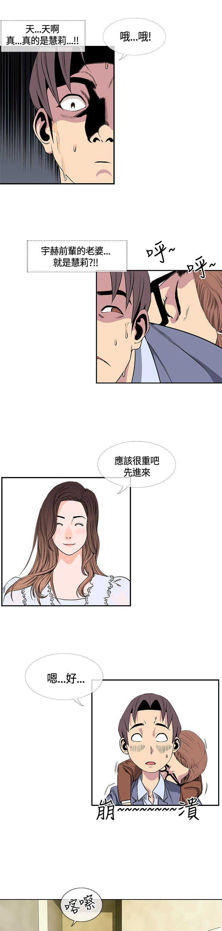 千里寻爱 第17話 第3页