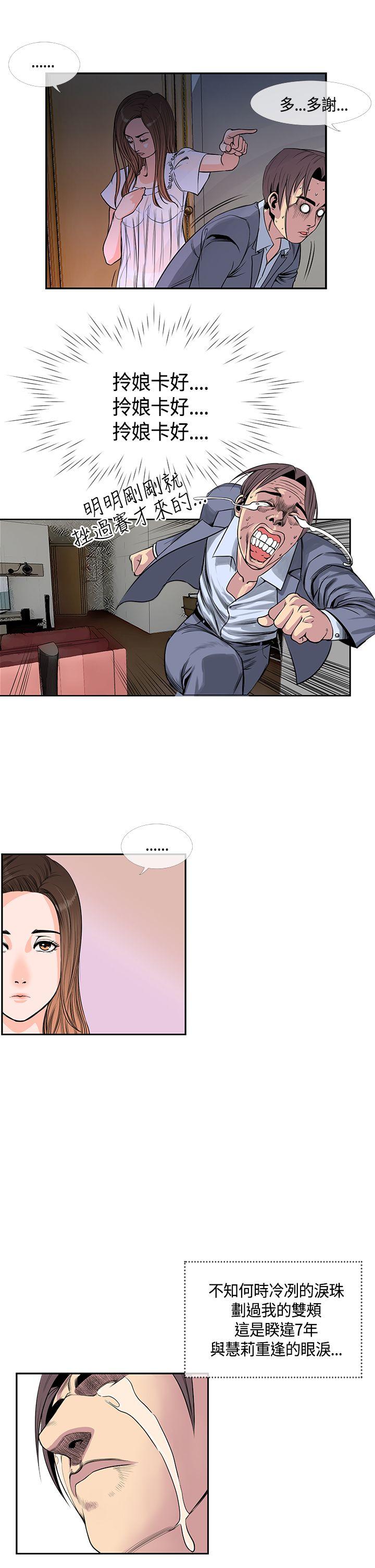千里寻爱 第17話 第9页