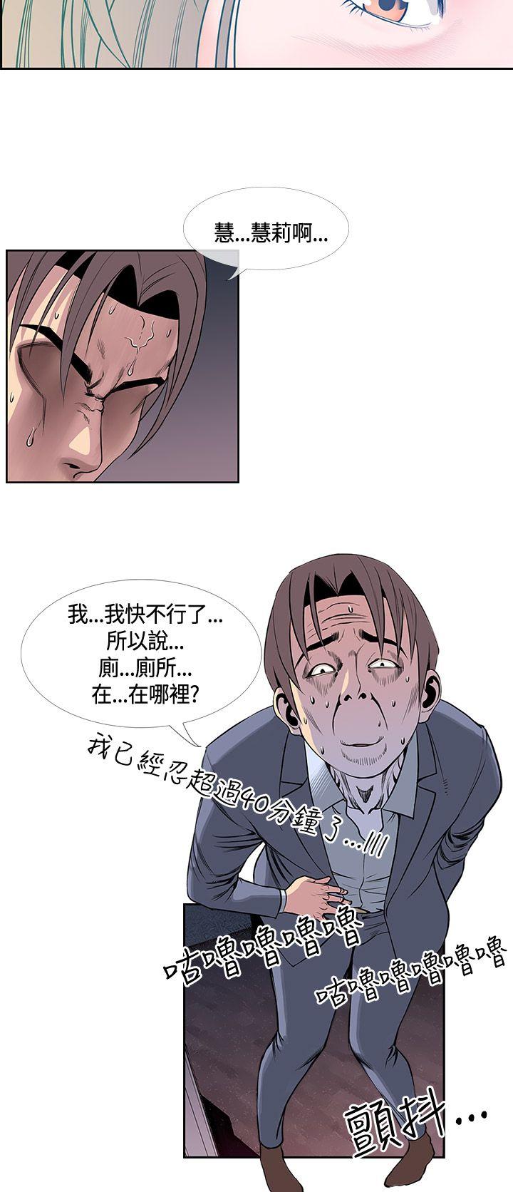 千里寻爱 第17話 第8页