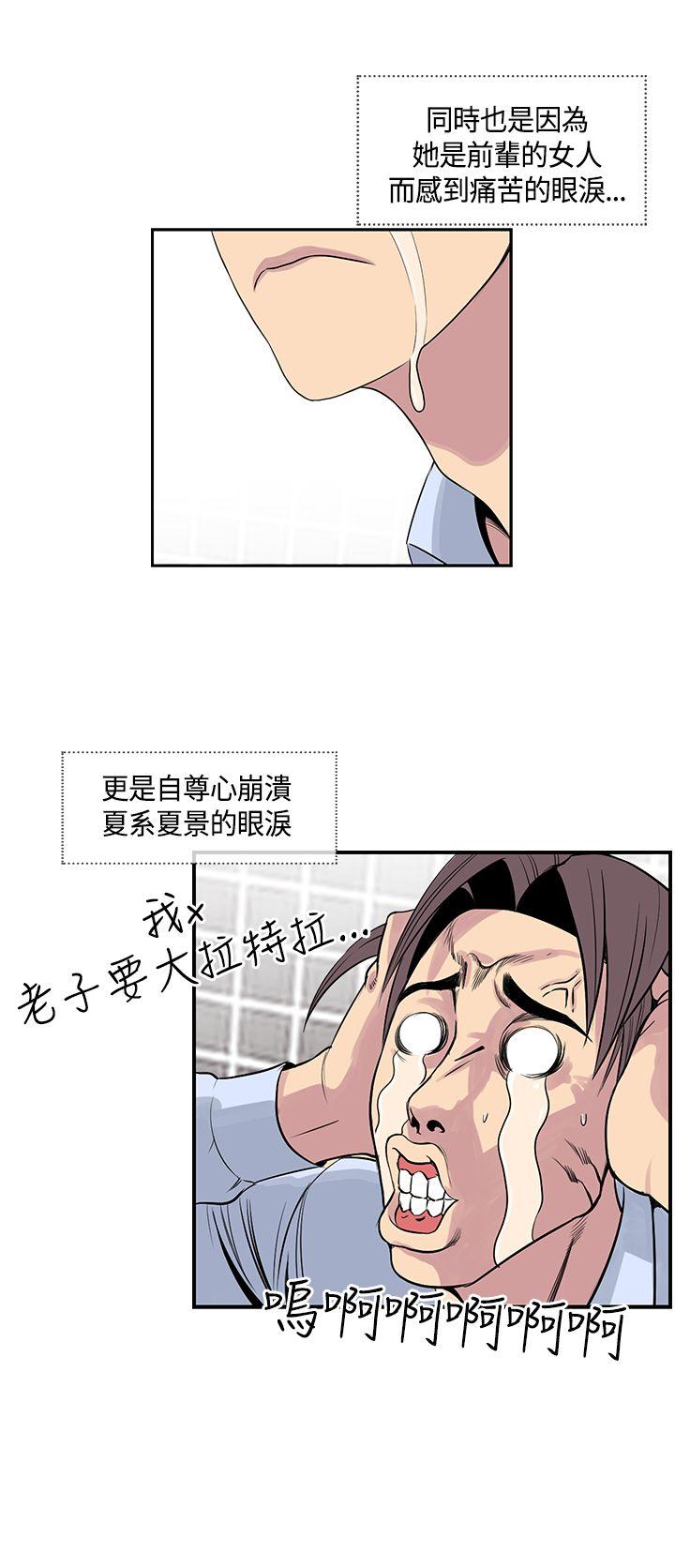 千里寻爱 第17話 第10页