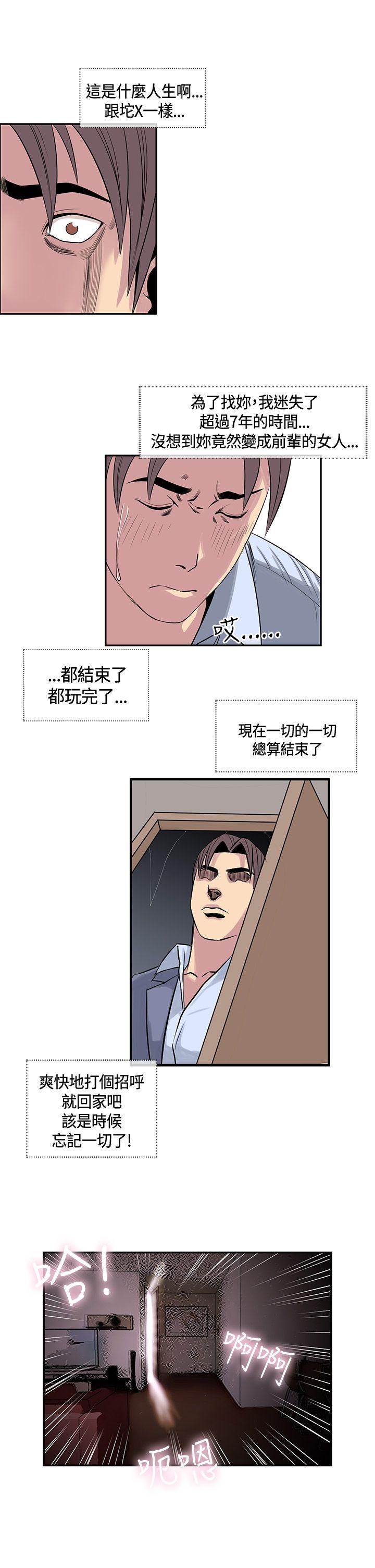 千里寻爱 第17話 第13页