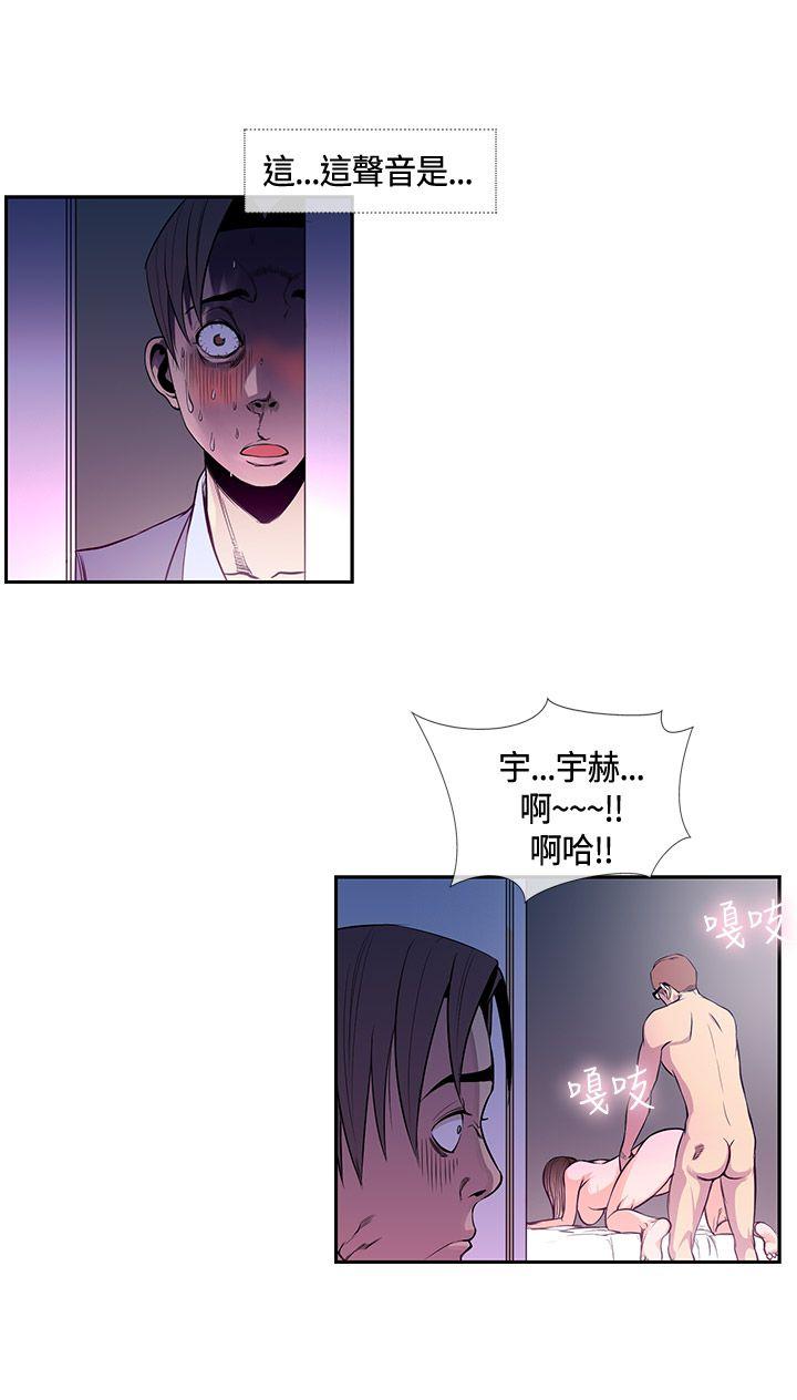 千里寻爱 第17話 第14页