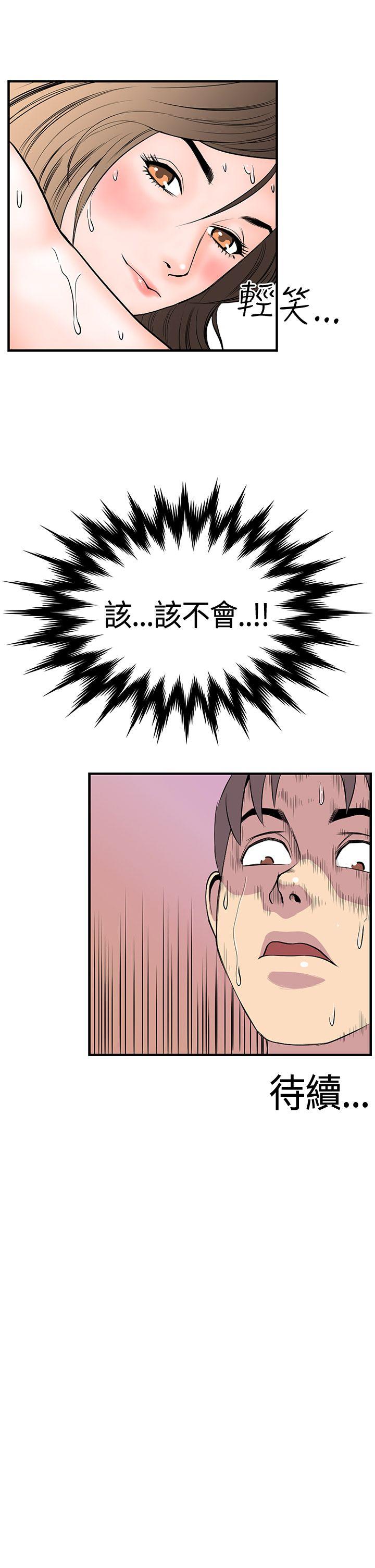 千里寻爱 第17話 第19页