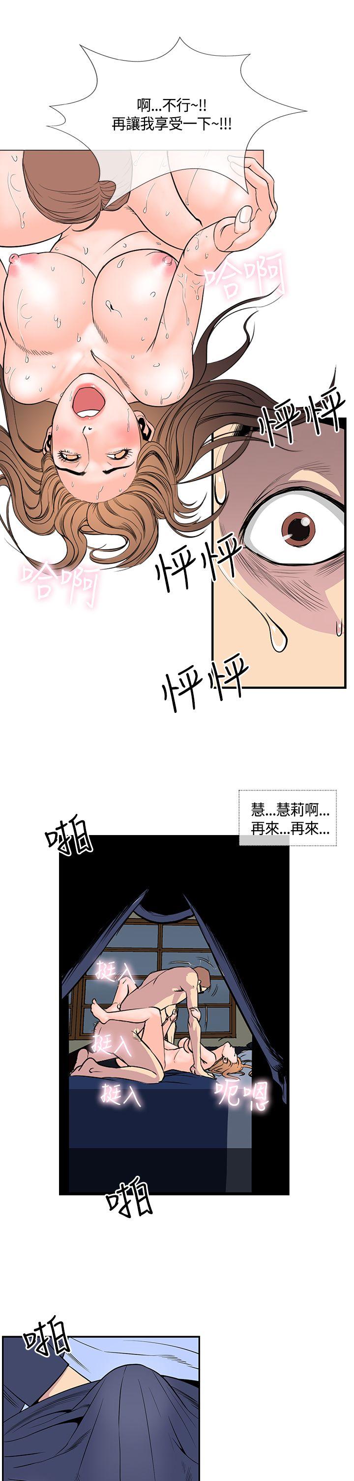 千里寻爱 第18話 第9页