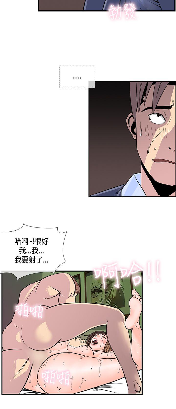 千里寻爱 第18話 第8页