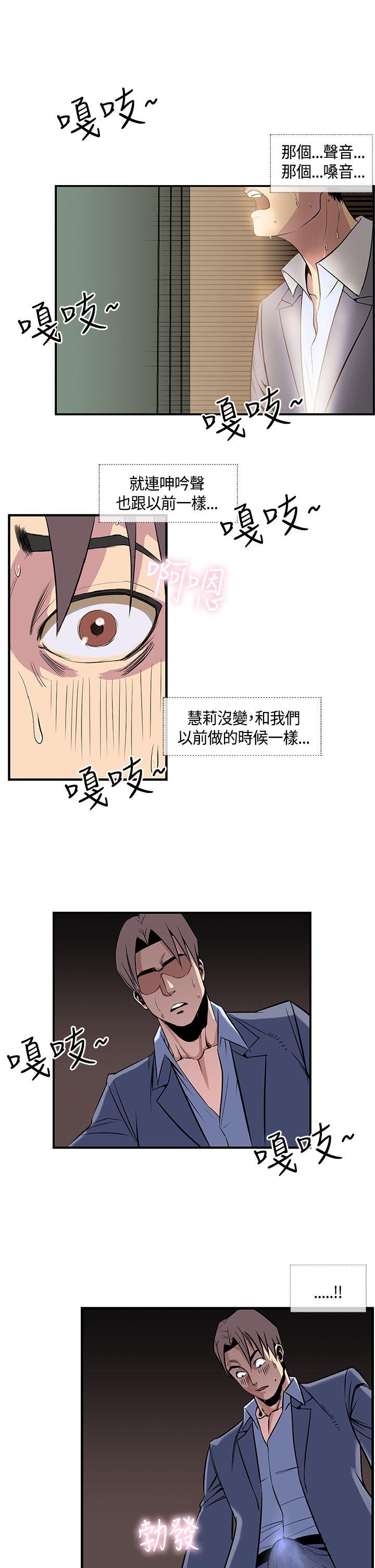千里寻爱 第18話 第7页
