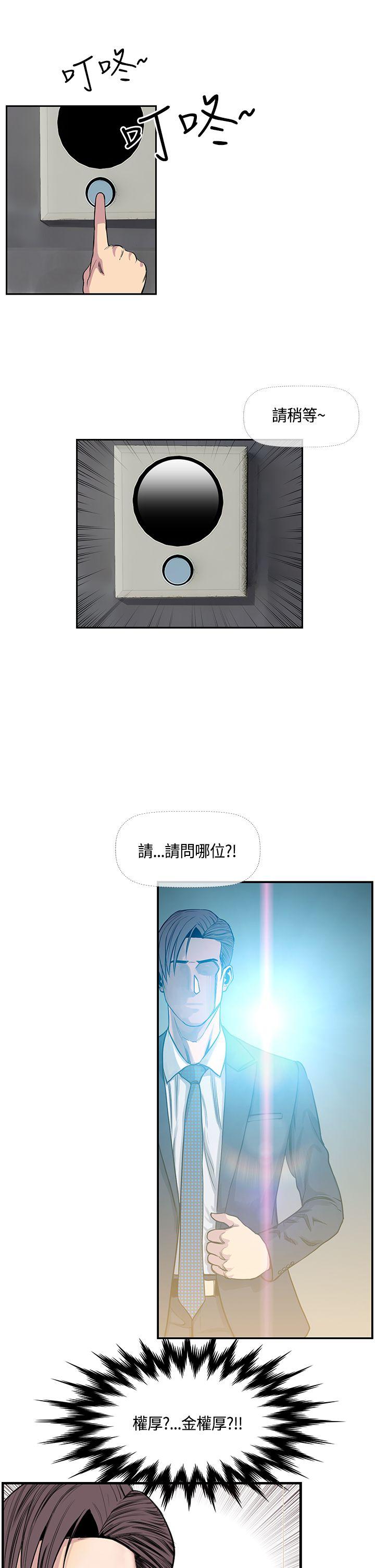 千里寻爱 第18話 第19页