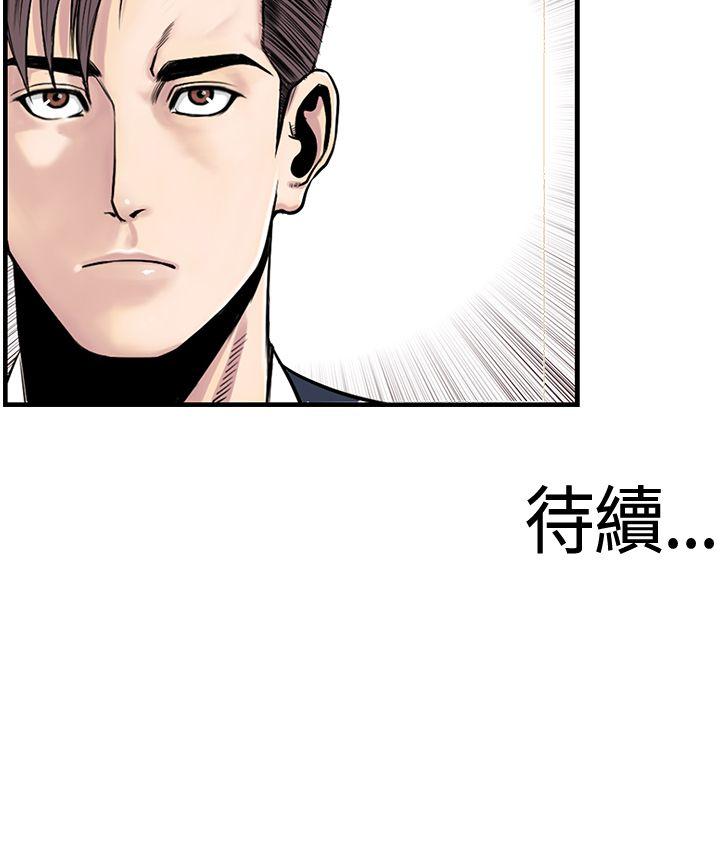 千里寻爱 第18話 第20页