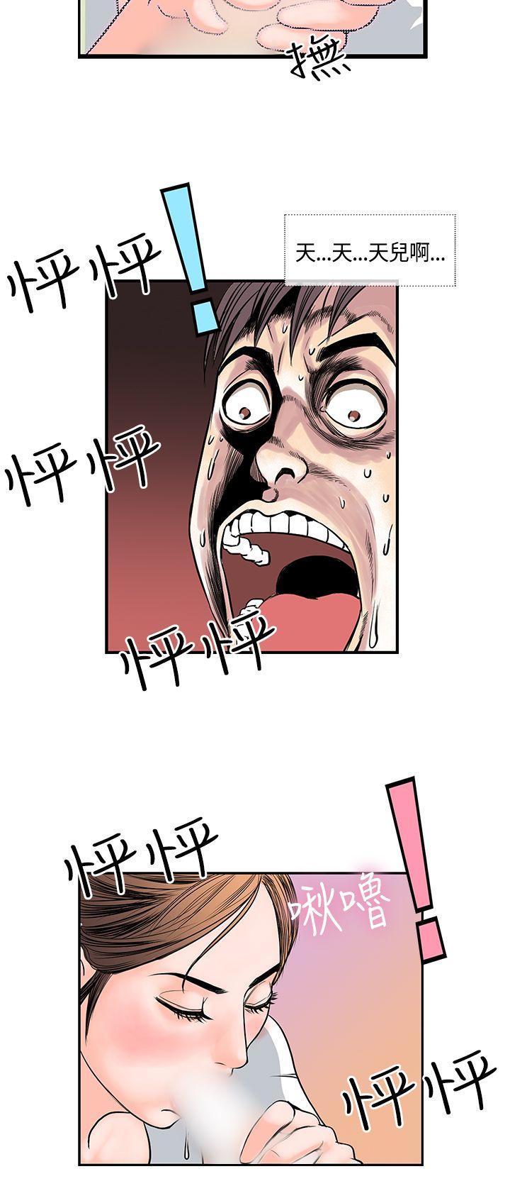 千里寻爱 第19話 第18页