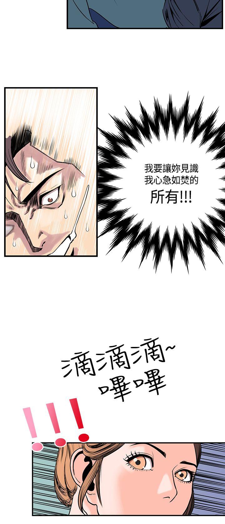 千里寻爱 第19話 第24页
