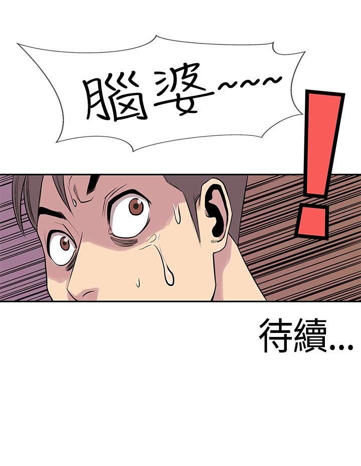 千里寻爱 第19話 第25页