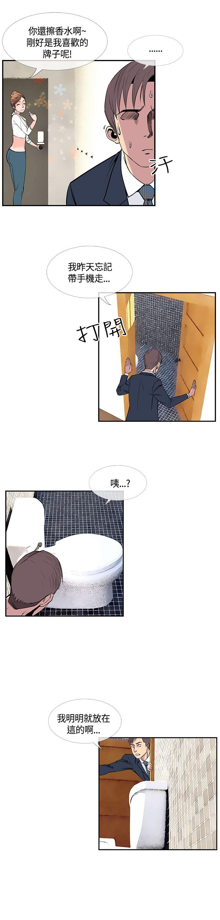 千里寻爱 第19話 第3页