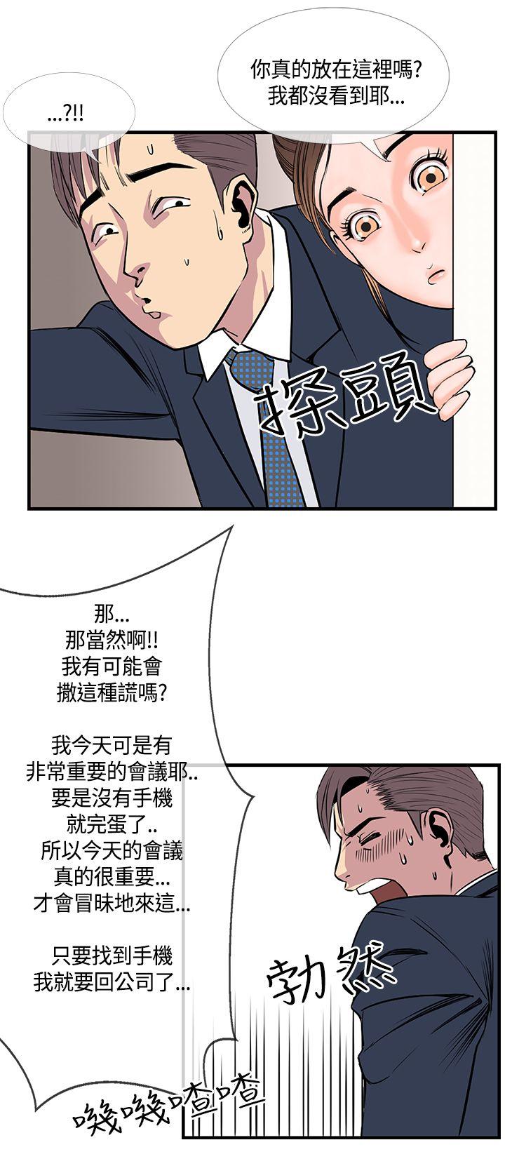 千里寻爱 第19話 第4页
